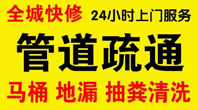 青浦新城市政管道清淤,疏通大小型下水管道、超高压水流清洗管道市政管道维修